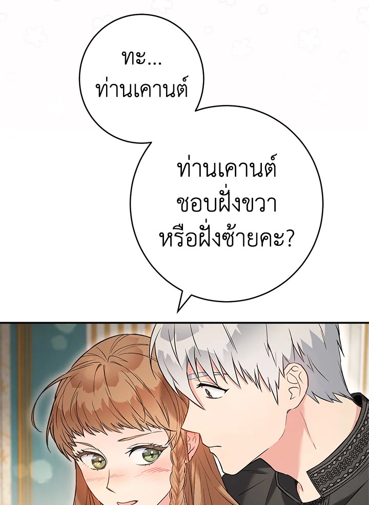 Marriage of Convenience 25 039